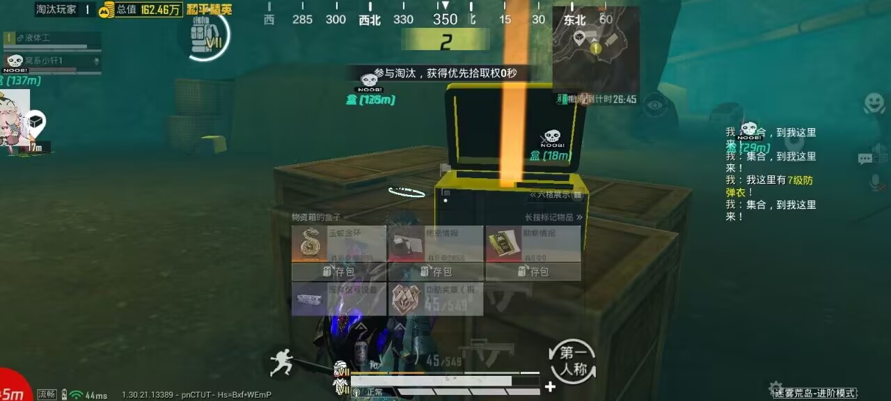 2025年和平精英辅助技术的发展趋势的配图，内容相关：未来辅助可能向合法化插件方向发展，例如提供训练模式增强功能，帮助玩家练习枪法，而非直接破坏游戏平衡。